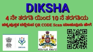 Diksha App Qr Code Download Free